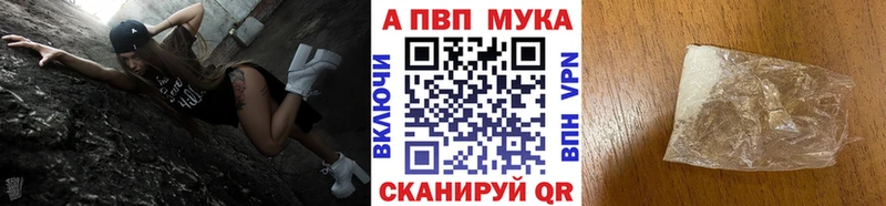 наркошоп  Ужур  А ПВП Соль 