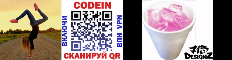 Кодеиновый сироп Lean напиток Lean (лин) Ужур