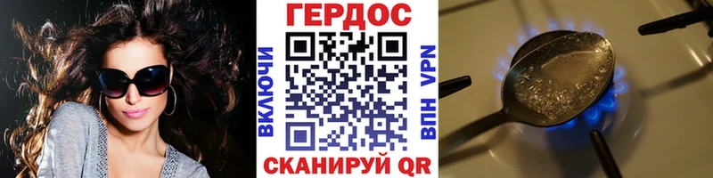 ГЕРОИН Афган  купить закладку  Ужур 