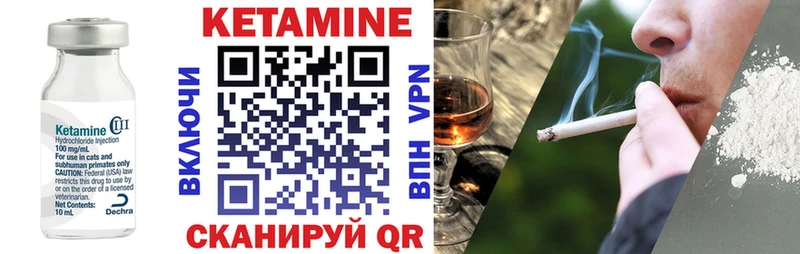 КЕТАМИН VHQ  shop как зайти  Ужур 