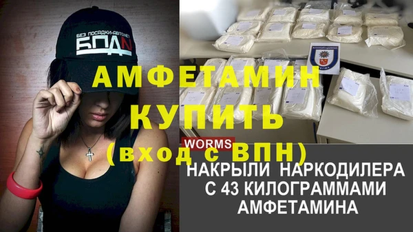 альфа пвп Армянск