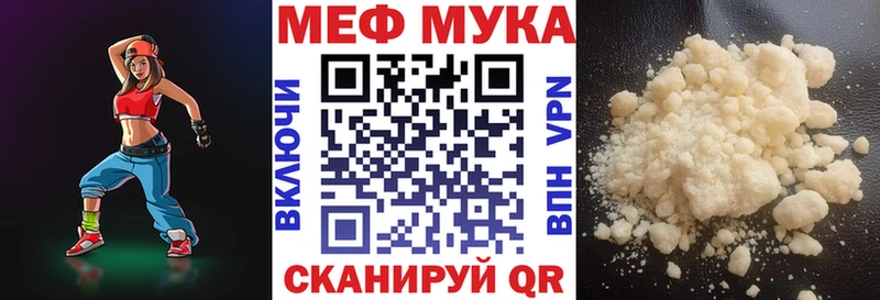 МЯУ-МЯУ кристаллы  продажа наркотиков  Ужур 