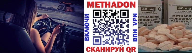 МЕТАДОН кристалл  Ужур 